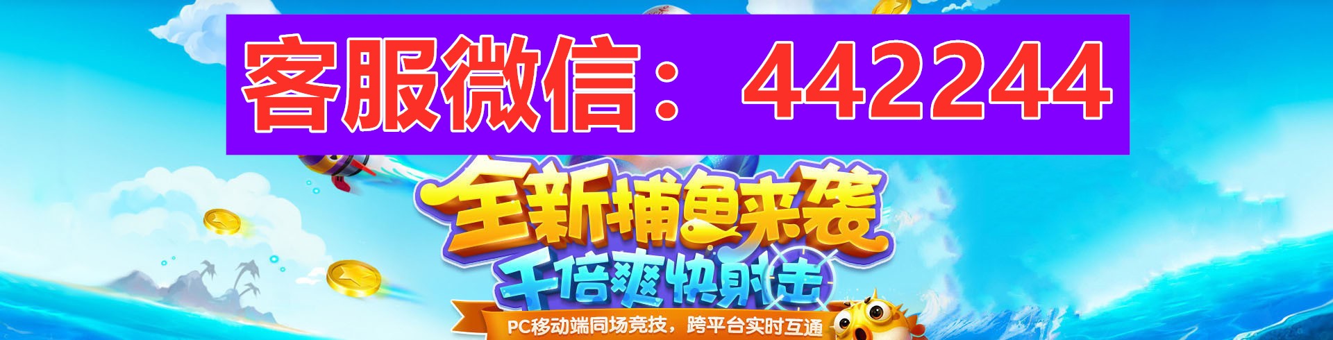 星力10代捕鱼